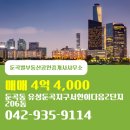 둔곡별부동산공인중개사사무소 네이버블로그