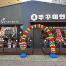 쭈꾸미한판 이미지