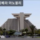 호텔리베라 아노블리 이미지