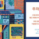 수원-0930 이미지