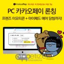알라딘_간편결제