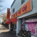 꼬치리아 - 파주시 책향기로 573 | 꼬치리아