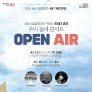 성남시립합창단이 꾸미는 온세대공연 &#39;우리동네 콘서트 [Open Air]&#39; 이미지