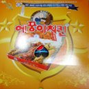 에꿍이치킨 이미지