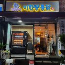 인덕원역 5번출구 이미지