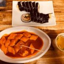 조여사떡볶이 이미지