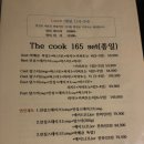 더쿡165