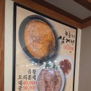 봉곡동054 | 구미 봉곡동 맛집 | 유성본가 누룽지 삼계탕 후기