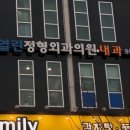 열린정형외과의원 이미지