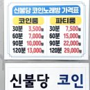 나이스뽑기방 | 천안놀거리, 닌텐도 스위치 &amp; 플스 가능한 신불당 보드게임카페 천안데이트 후기 | 실내데이트 추천