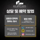키키브라더스노원