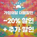 하안동헬스 써니업 여성맞춤 피트니스 광명하안점 피티 추천