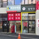 가로매점