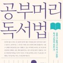 공독서가 이미지