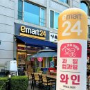 이마트24 이미지