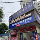 우성한우식당 | 광주 화정동 생대패 삼겹살 맛집 지하 고기집 우성식육식당 김치찌개