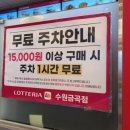 롯데리아금곡점