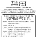 주식회사 티앤비 이미지