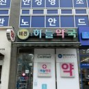 비전약국 | 광동 우황청심원 현탁액 50mL 가격·성분 비교｜사향 vs 영묘향 직접 구매 후기 💊