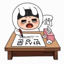 할머니집은 왜 안커? 이미지