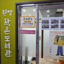 여문1로 | 여수시 행복학습센터 프로그램 스마트폰 교육 원앙 작은 도서관 강의후기