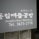 매듭박물관(동림매듭공방) 네이버블로그