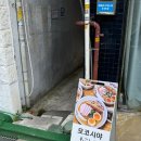 용산-이촌-141 | [남영동 맛집] 진한 토리파이탄, 용산 라멘 맛집 '모코시야'ㅣ최자 맛집