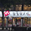 봉덕1동행정복지센터 앞 이미지