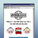 251202 🌪태풍상사 와펜 증정 프로모션🌪 이미지