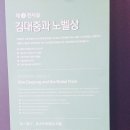 김대중 노벨평화상기념관 Daum카페