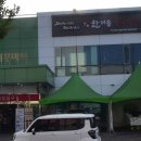 당진시 계성3길 이미지