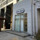엘림네일 - 서구 청라한내로72번길 7-31 | 엘림네일