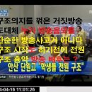 세월호 수장 천인공로할 흉계 증거 사진 해설 1 이미지