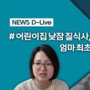 해달 어린이집 이미지