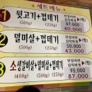 안가뒷고기 이미지