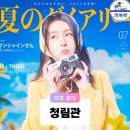 독막로 5 합정역 6번 출구 | 홍대 합정 프로필 스튜디오 여름 일기 컨셉에 반해 다녀온 사진관 청림관 후기