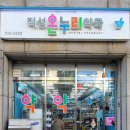 덕성약국 이미지
