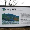 제10차 정기산행(부안 내변산) 이미지