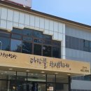 다담뜰한식뷔페김천점 | 김천 다담뜰 깔끔한 한식뷔페