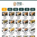 라밥 네이버블로그