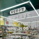 플레이그라운드문구팬시 이미지