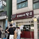 목란중화요리 - 전주시 덕진구 오공로 33-6 | [신림동 맛집 팔공] 유린기 맛집으로 유명한 중화요리 팔공 주말 웨이팅 후기 (feat. 백지영 최애 중국집)