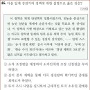 7회 고급 46번 해설(1930년대의 농촌 진흥 운동) 이미지