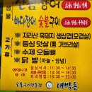 대박통 | 순천 금당맛집 대박통 점심특선 오삼불고기 후기