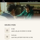 실화 그 이상, 《승부》가 그려낸 조훈현과 이창호의 시대