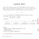 정비기반시설(도로 등) 설치공사 업무(주)신도씨엔에이) 이미지