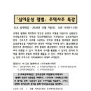 󰡔십이운성 점법󰡕 주역사주 특강 12월7일(토) 오전10시 이미지