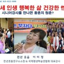 창원/경남 직장내성희롱예방교육강사, 성매매, 성폭력교육강사,노인성교육강사 양성과정 개설 (천년웃음이미정소장)(2014.05.) 이미지