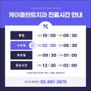 케이플란트치과의원 이미지