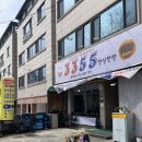 육회한판 장어한상 | 대구 이곡동 맛집 육회비빔밥이 맛있는 3355한상한판